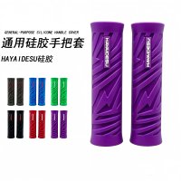 Goma para manillares de motocicleta 速